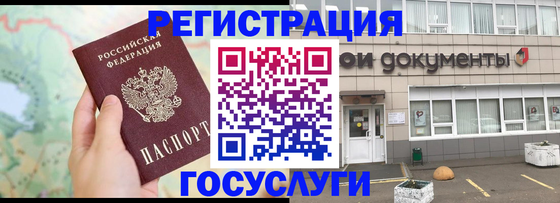 прописка гарантия в Гусеве